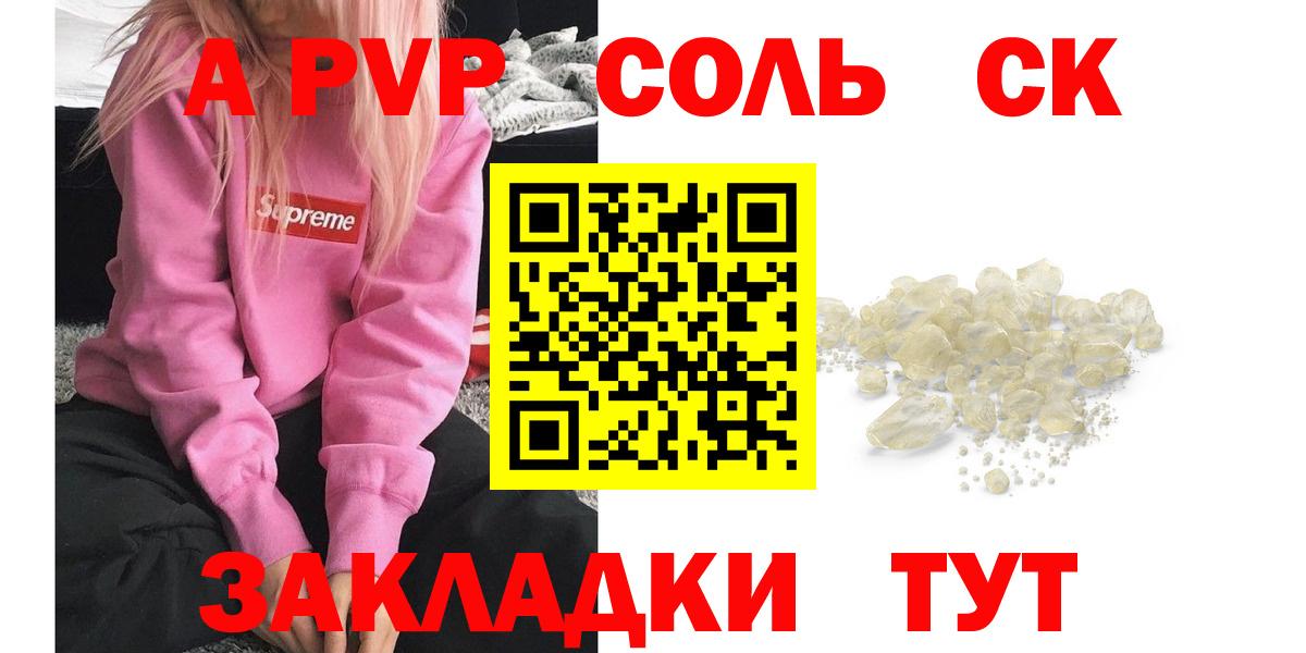 Alpha PVP крисы CK Кизилюрт