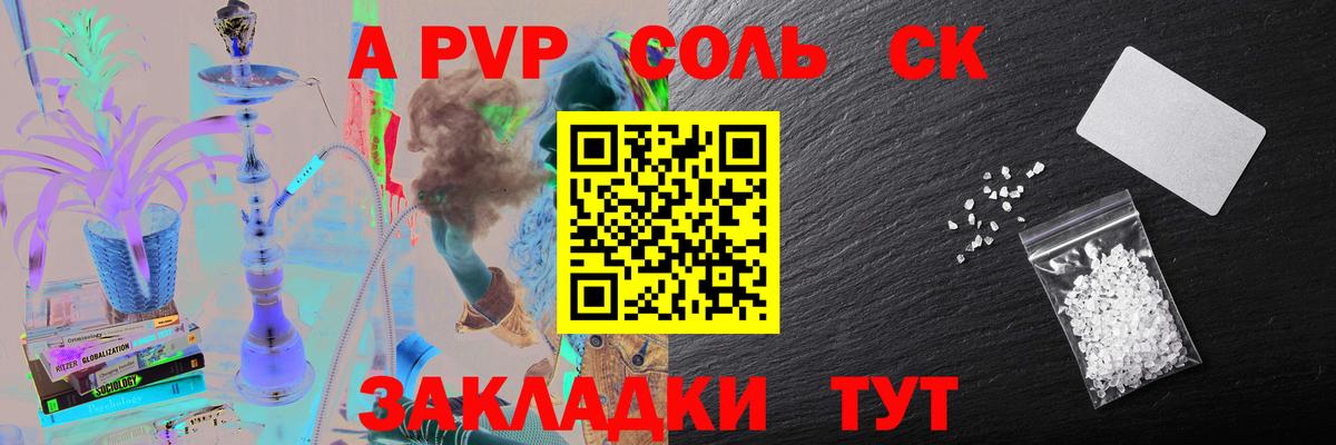 Кизилюрт  Alpha PVP  А ПВП VHQ  A-PVP VHQ  Вход с VPN  Alpha PVP мука 