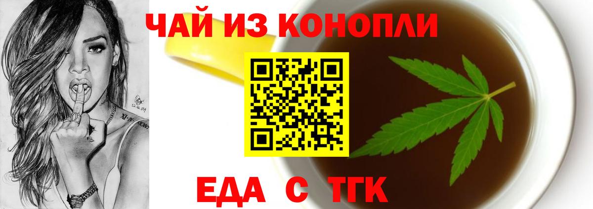 Кизилюрт  Cannafood конопля  Вход с VPN 