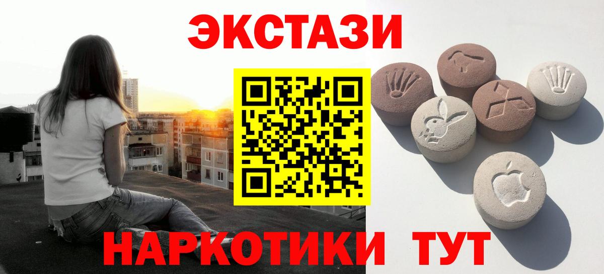 Ecstasy 99%  Вход с VPN  MEGA ссылка  Ecstasy MDMA  Кизилюрт 