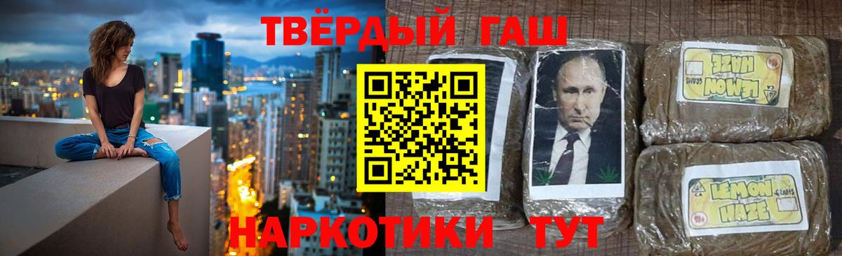 ГАШИШ 40% ТГК  Вход с VPN  даркнет сайт  Кизилюрт 