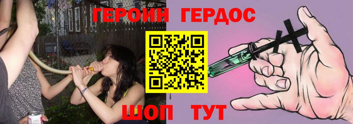 Кизилюрт  ГЕРОИН  Вход с VPN  Героин Heroin 