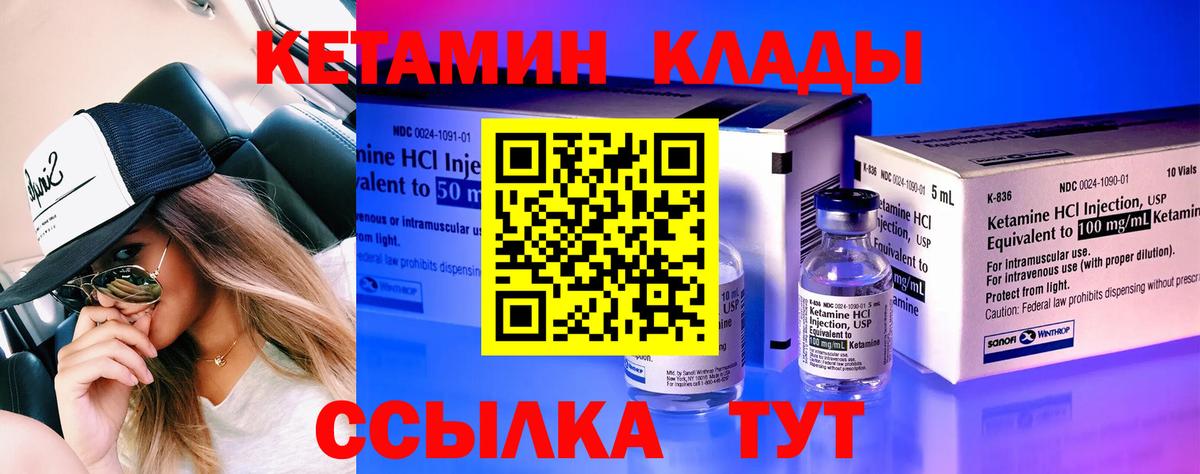 Кетамин ketamine Кизилюрт