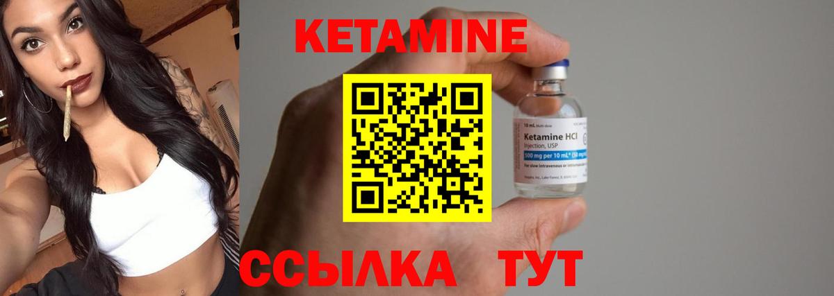 КЕТАМИН ketamine  Вход с VPN  КЕТАМИН VHQ  Кизилюрт 