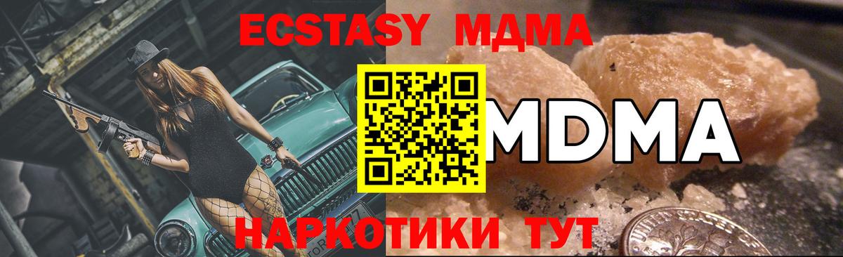 MDMA  МДМА crystal  MDMA VHQ  Вход с VPN  Кизилюрт 