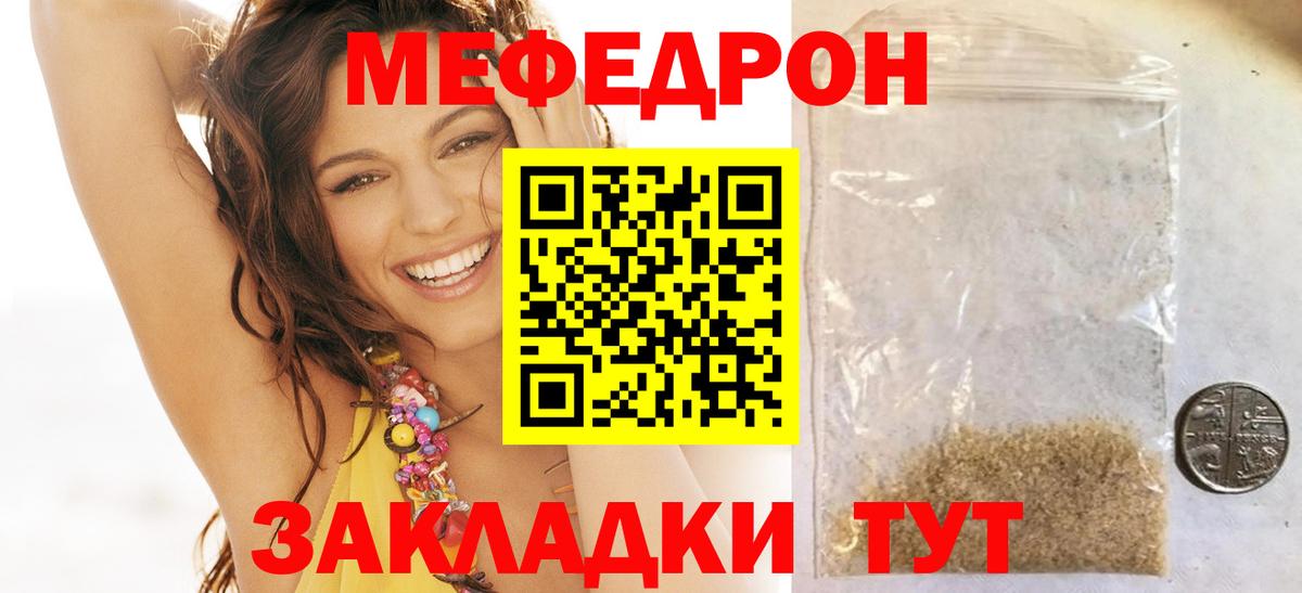 МЯУ-МЯУ VHQ  Мефедрон  МЯУ-МЯУ  МЕФ 4 MMC  Вход с VPN  Кизилюрт 