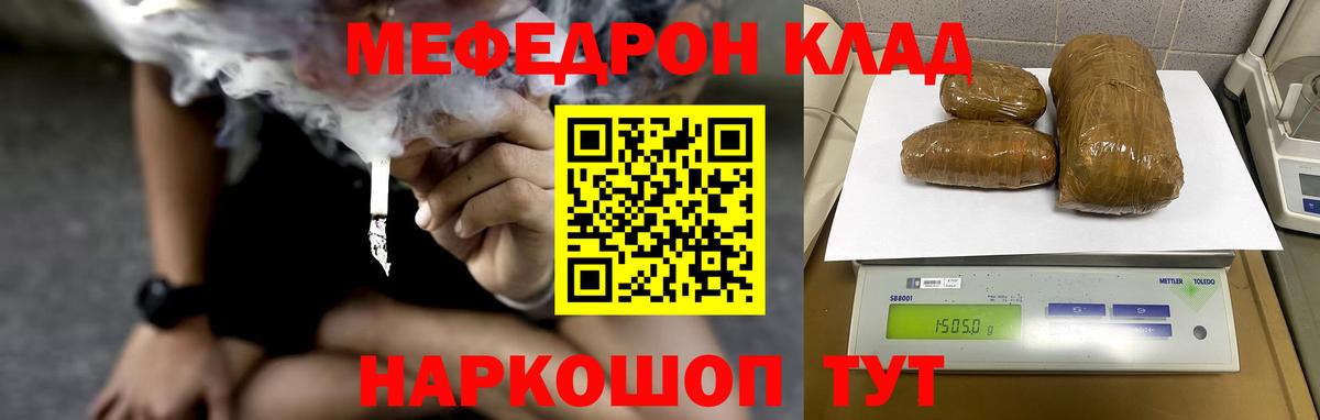 Мефедрон кристаллы Кизилюрт