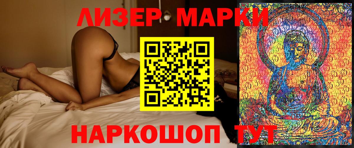 Марки 25I-NBOMe 1500мкг  Марки 25I-NBOMe 1500мкг  Наркотические марки  Вход с VPN  Кизилюрт 