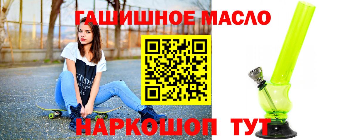 Дистиллят ТГК THC oil Кизилюрт