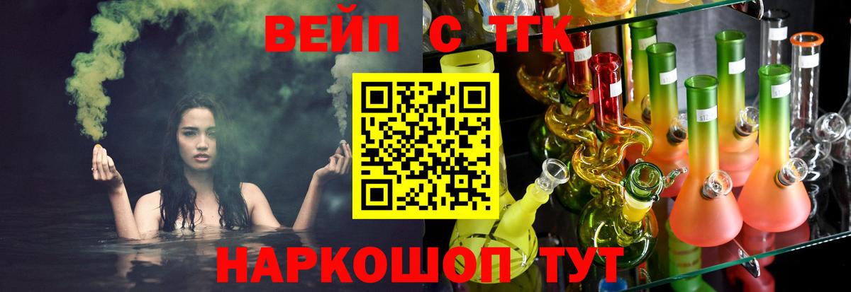 ТГК жижа  Дистиллят ТГК вейп с тгк  Вход с VPN  Кизилюрт 